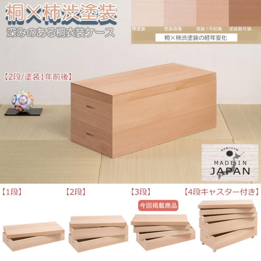 桐衣装箱 3段 衣装ケース 桐ケース 桐収納ケース 桐箱 桐タンス 衣類 