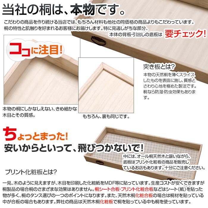 桐タンス 6段+上置き2段 チェスト ハイチェスト 和風箪笥 和タンス