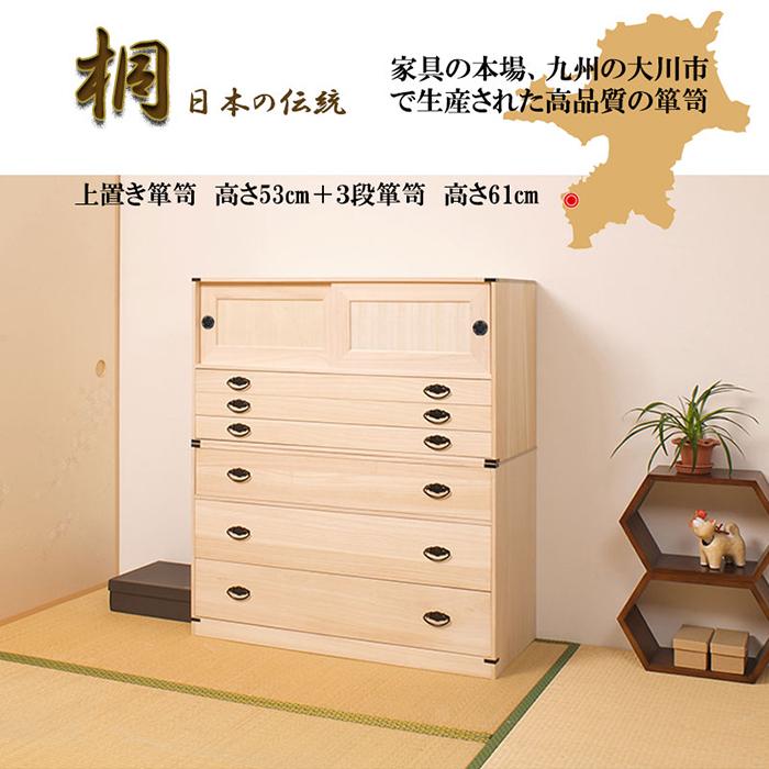 3段 和箪笥　チェスト 収納家具 桐タンス 3段+上置き3段 チェスト ハイチェスト 和風箪笥 和タンス