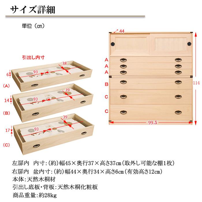 桐タンス 3段+上置き3段 チェスト ハイチェスト 和風箪笥 和タンス