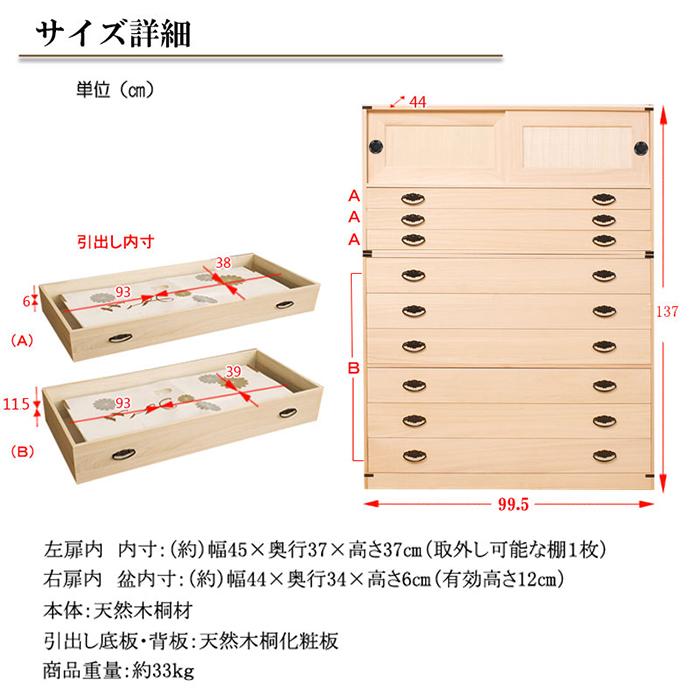 桐タンス たとう紙サイズ 6段+上置き3段 着物収納 衣装ケース 衣類収納 チェスト たんす 和風箪笥 和タンス 和風チェスト 和箪笥 送料無料 hi-3003｜lookit｜07
