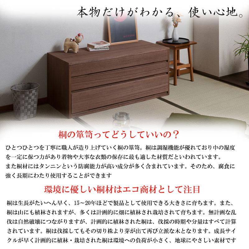 桐たんす 3段 ブラウン 和箪笥 桐箪笥 着物収納 桐タンス モダン 着物入れ 着物 たとう紙 収納 日本製 おしゃれ 引き出し 洋服タンス 桐チェスト ht27-004brの画像