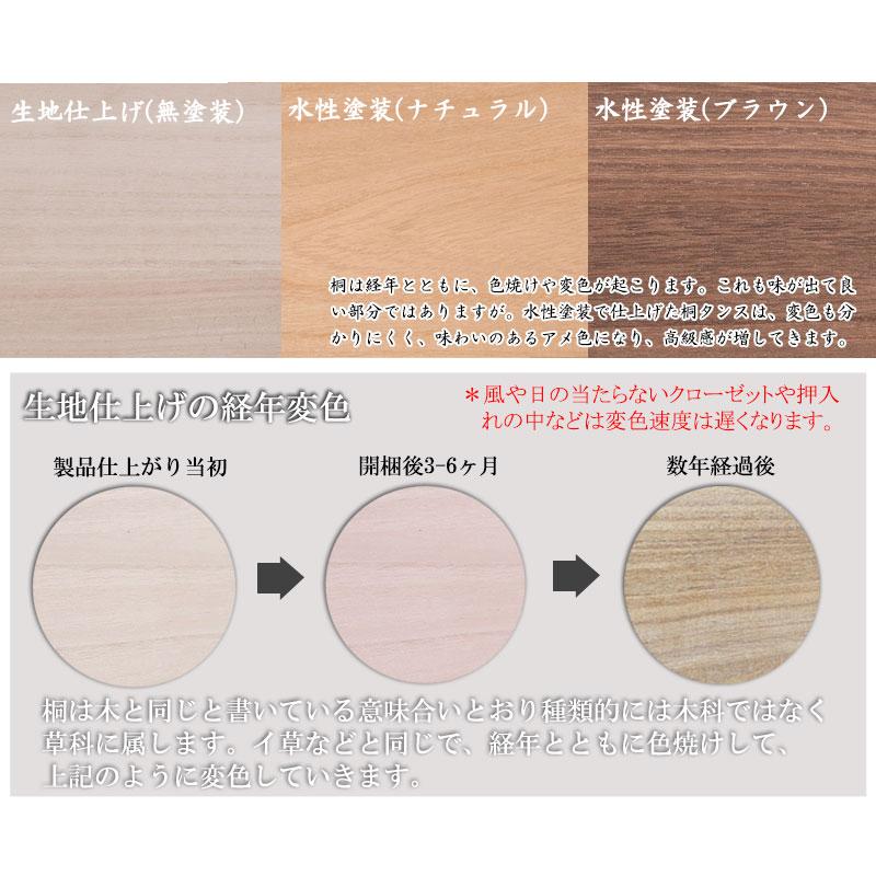 桐たんす 3段 ブラウン 和箪笥 桐箪笥 着物収納 桐タンス モダン 着物入れ 着物 たとう紙 収納 日本製 おしゃれ 引き出し 洋服タンス 桐チェスト ht27-004brの画像