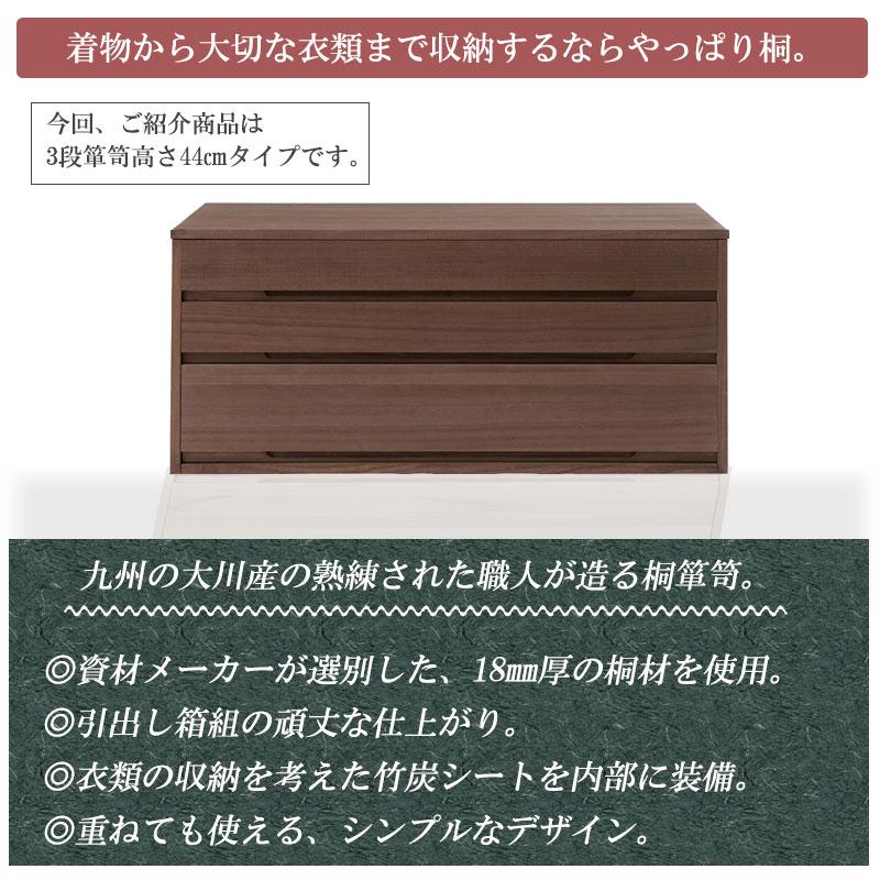 桐たんす 3段 ブラウン 和箪笥 桐箪笥 着物収納 桐タンス モダン 着物入れ 着物 たとう紙 収納 日本製 おしゃれ 引き出し 洋服タンス 桐チェスト ht27-004brの画像