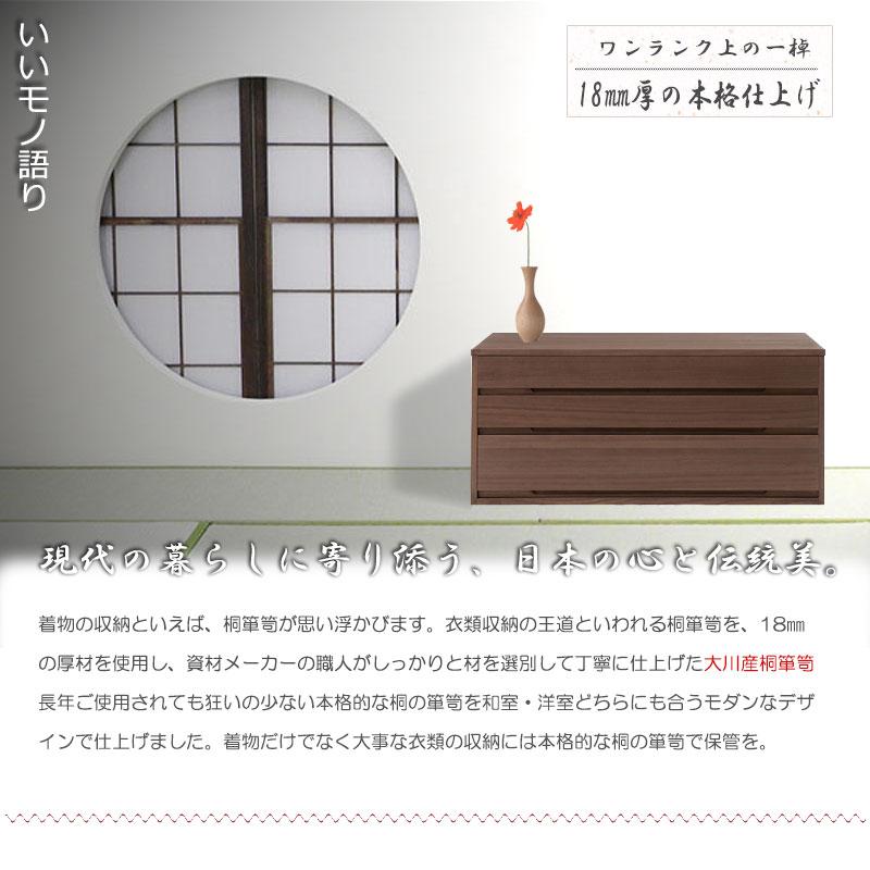 桐たんす 3段 ブラウン 和箪笥 桐箪笥 着物収納 桐タンス モダン 着物入れ 着物 たとう紙 収納 日本製 おしゃれ 引き出し 洋服タンス 桐チェスト ht27-004brの画像