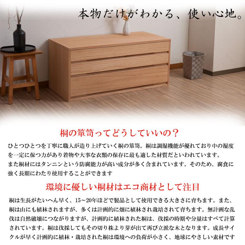 桐たんす 3段 ナチュラル 和箪笥 桐箪笥 着物収納 桐タンス モダン 着物入れ 着物 たとう紙 収納 日本製 おしゃれ 引き出し 洋服タンス 桐チェスト ht27-004naの画像