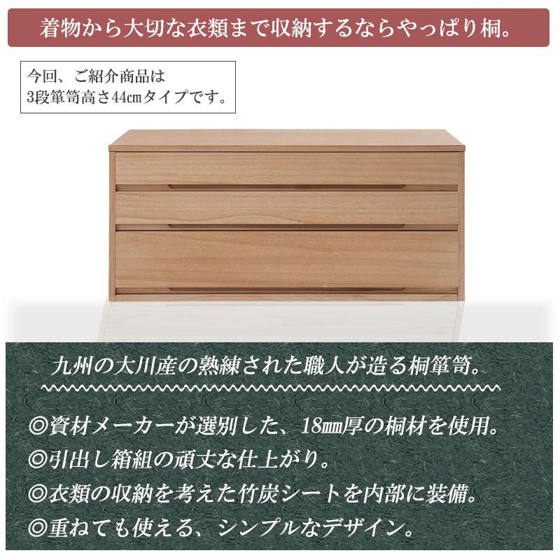 桐たんす 3段 ナチュラル 和箪笥 桐箪笥 着物収納 桐タンス モダン 着物入れ 着物 たとう紙 収納 日本製 おしゃれ 引き出し 洋服タンス 桐チェスト ht27-004naの画像