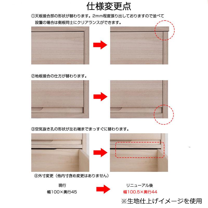 桐たんす 3段 ナチュラル 和箪笥 桐箪笥 着物収納 桐タンス モダン 着物入れ 着物 たとう紙 収納 日本製 おしゃれ 引き出し 洋服タンス 桐チェスト ht27-004naの画像