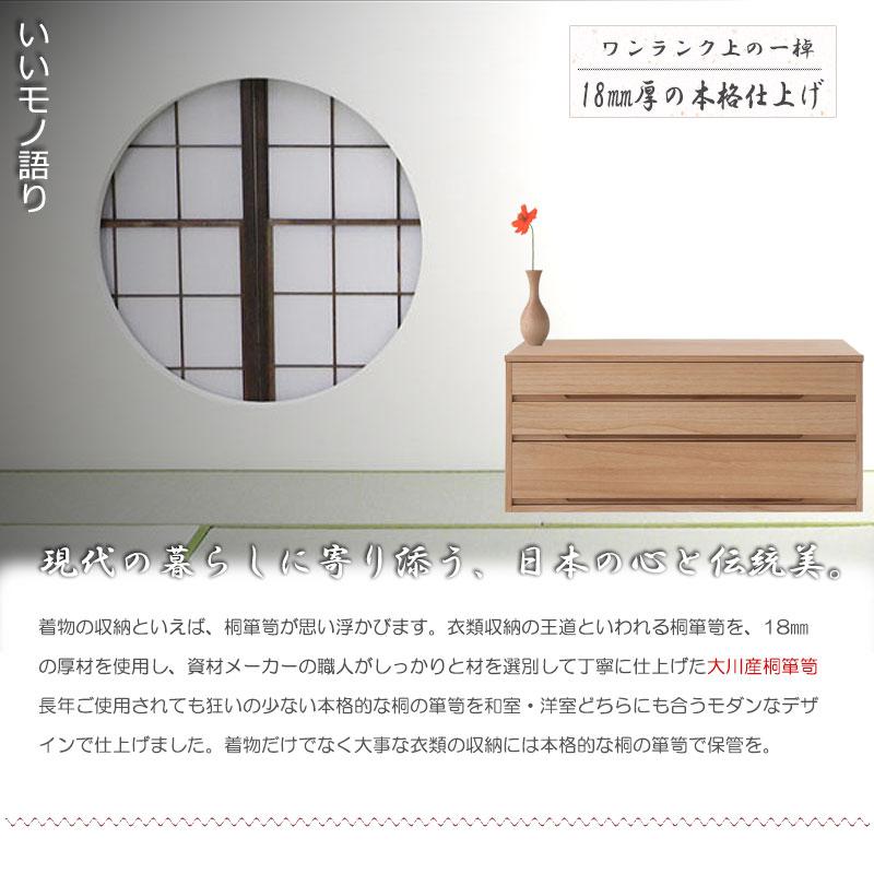 桐たんす 3段 ナチュラル 和箪笥 桐箪笥 着物収納 桐タンス モダン 着物入れ 着物 たとう紙 収納 日本製 おしゃれ 引き出し 洋服タンス 桐チェスト ht27-004naの画像