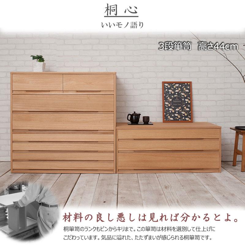 桐たんす 3段 ナチュラル 和箪笥 桐箪笥 着物収納 桐タンス モダン 着物入れ 着物 たとう紙 収納 日本製 おしゃれ 引き出し 洋服タンス 桐チェスト ht27-004naの画像