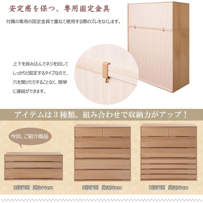 桐たんす 3段 ナチュラル 和箪笥 桐箪笥 着物収納 桐タンス モダン 着物入れ 着物 たとう紙 収納 日本製 おしゃれ 引き出し 洋服タンス 桐チェスト ht27-004naの画像