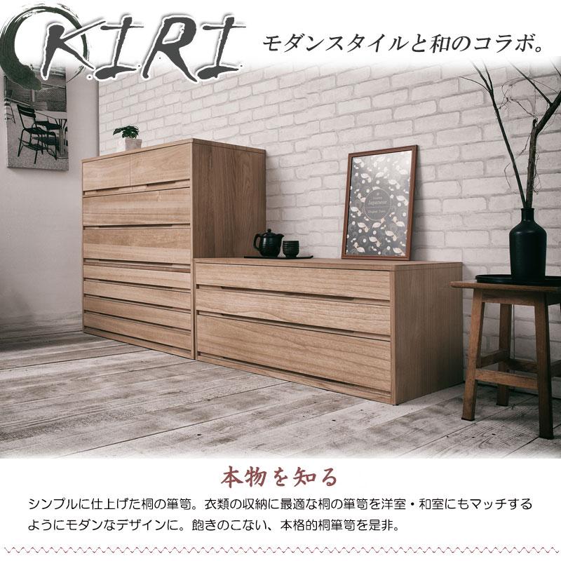 桐たんす 3段 ナチュラル 和箪笥 桐箪笥 着物収納 桐タンス モダン 着物入れ 着物 たとう紙 収納 日本製 おしゃれ 引き出し 洋服タンス 桐チェスト ht27-004naの画像