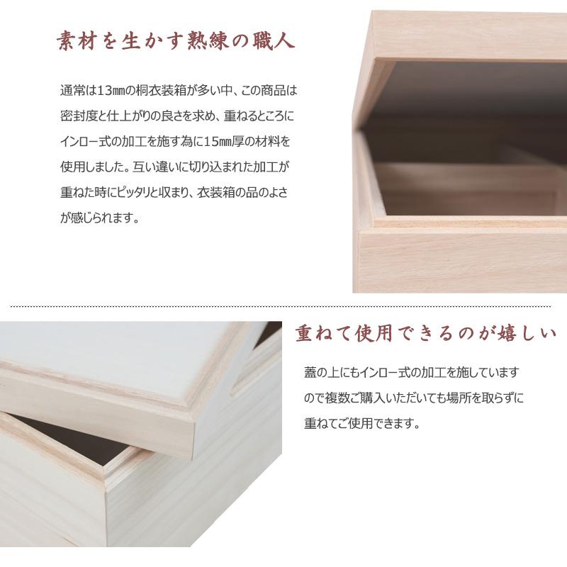 桐 衣装ケース 1段 スタッキング 95cm 桐箱 着物収納 桐衣装箱 桐
