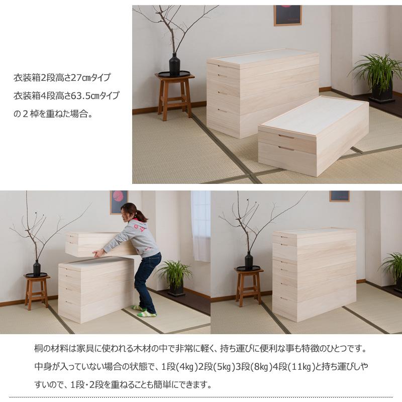 桐 衣装ケース 1段 スタッキング 95cm 桐箱 着物収納 桐衣装箱 桐