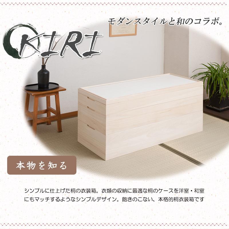 桐 衣装ケース 3段 キャスター付き スタッキング 桐箱 着物収納 桐衣装
