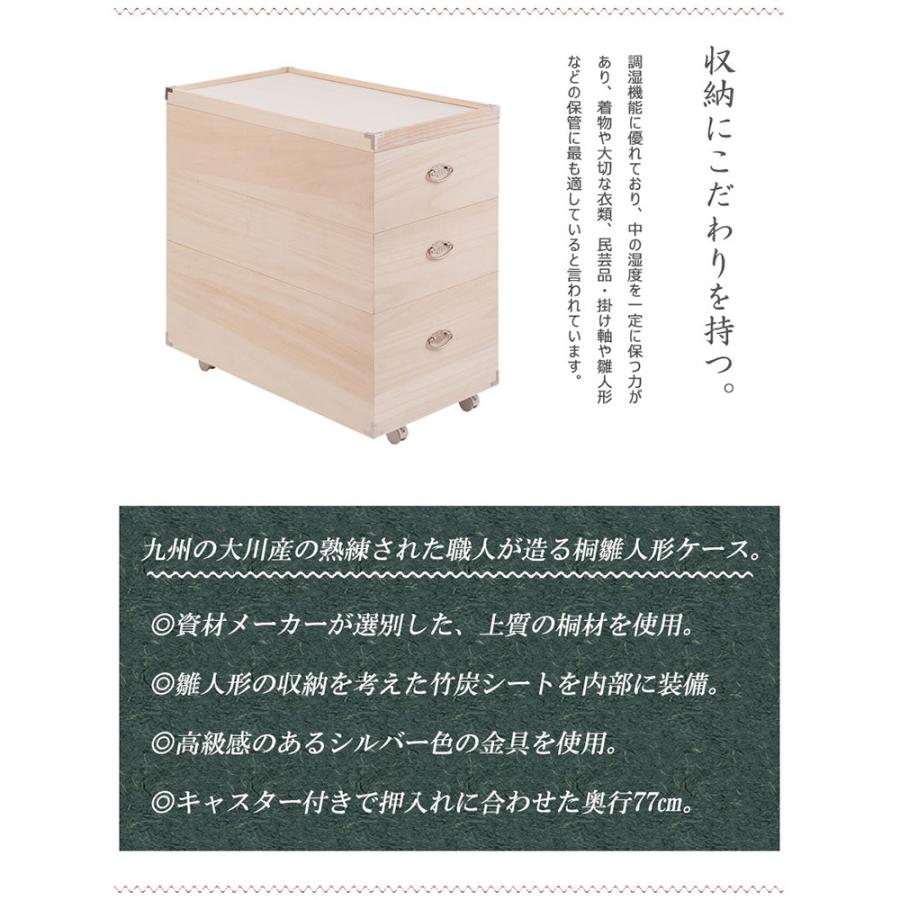 雛人形ケース 3段 高さ71.5cm 総桐 雛人形収納ケース キャスター付き