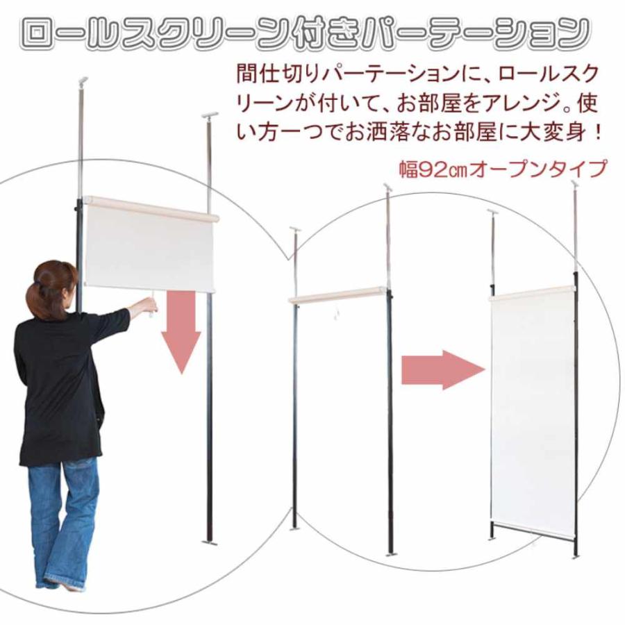 パーテーション ドア ロールスクリーン ロールカーテン 突っ張りラック ロールブラインド 間仕切り 衝立 目隠し おしゃれ 日本製 会社 学校 玄関 来客 jj54-011の画像