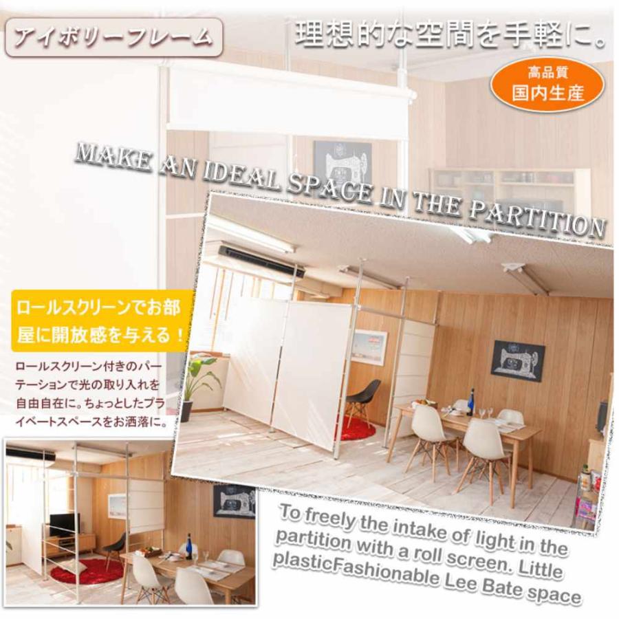 パーテーション ドア ロールスクリーン ロールカーテン 突っ張りラック ロールブラインド 間仕切り 衝立 目隠し おしゃれ 日本製 会社 学校 玄関 来客 jj54-011の画像