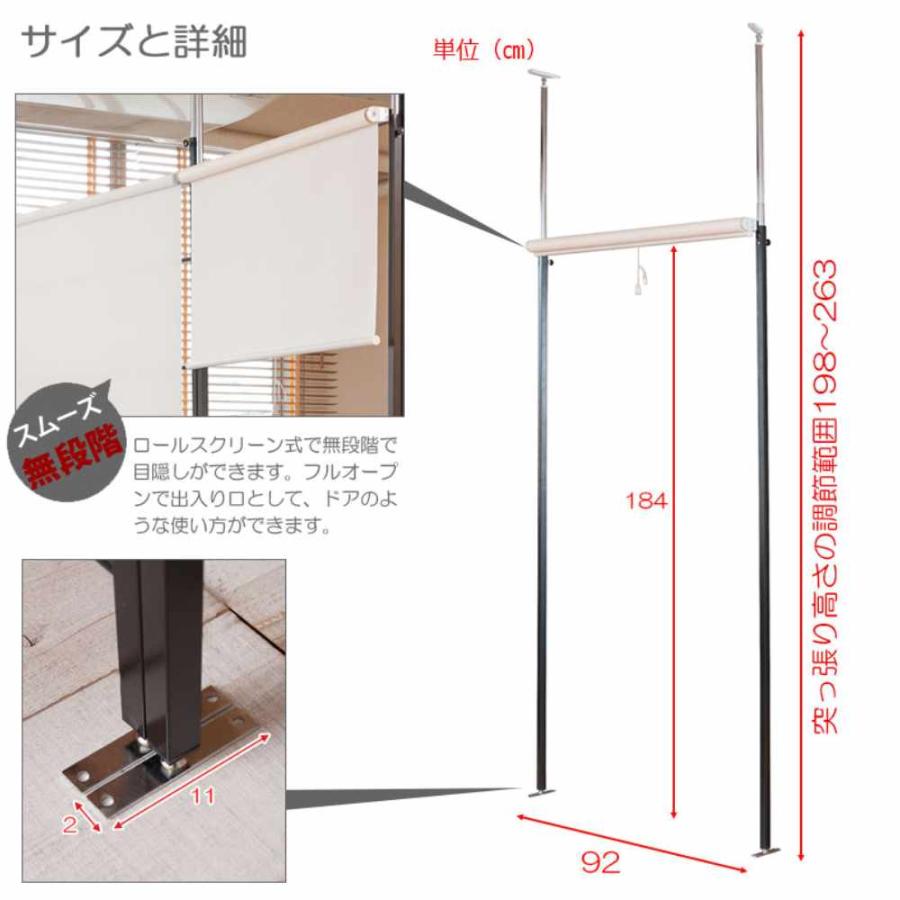 パーテーション ドア ロールスクリーン ロールカーテン 突っ張りラック ロールブラインド 間仕切り 衝立 目隠し おしゃれ 日本製 会社 学校 玄関 来客 jj54-011の画像
