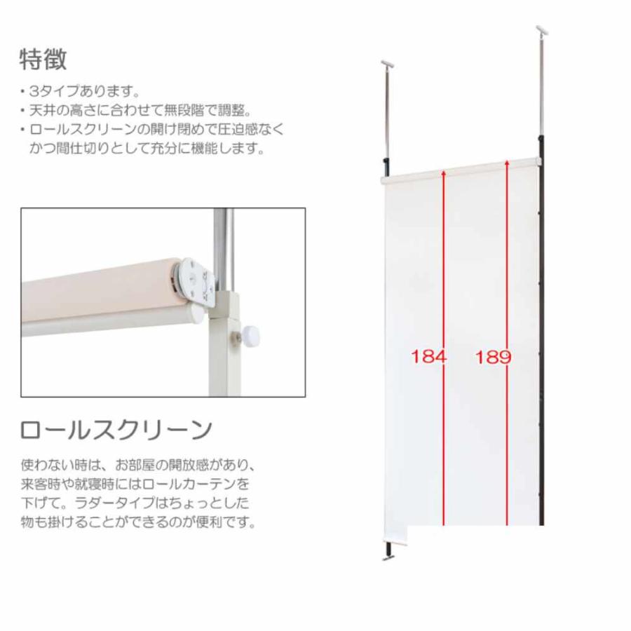 パーテーション ドア ロールスクリーン ロールカーテン 突っ張りラック ロールブラインド 間仕切り 衝立 目隠し おしゃれ 日本製 会社 学校 玄関 来客 jj54-011の画像