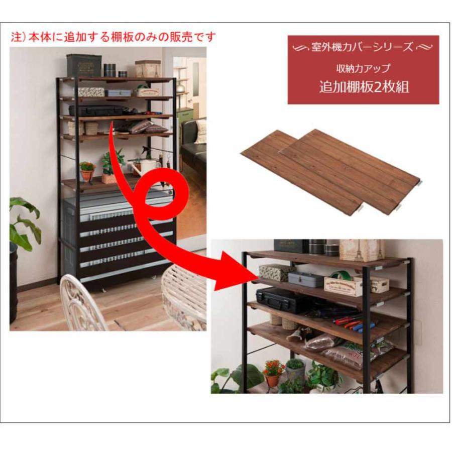 室外機カバー ロータイプ エアコン室外機カバー カバー 日よけ 雪よけ 目隠し ガーデンラック 屋外 省エネ 節電 ベランダ おしゃれ 天然木 スチール jj54-034