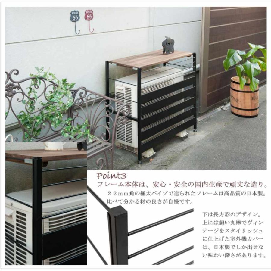室外機カバー ロータイプ エアコン室外機カバー カバー 日よけ 雪よけ 目隠し ガーデンラック 屋外 省エネ 節電 ベランダ おしゃれ 天然木 スチール jj54-034