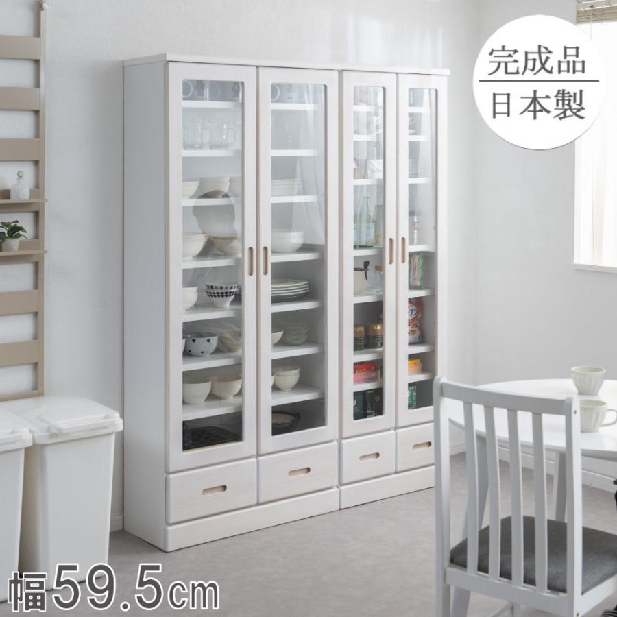 食器棚 幅59.5cm ホワイトウォッシュ キャビネット 収納棚 収納ラック 