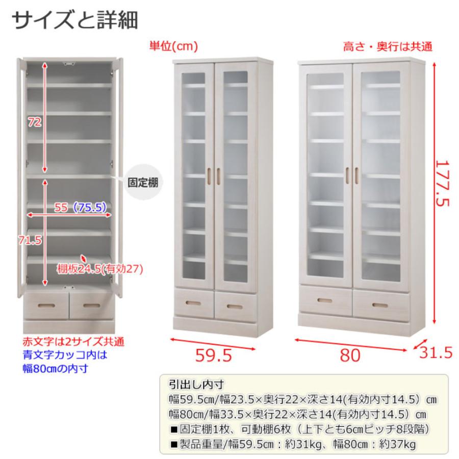 食器棚 幅80cm ホワイトウォッシュ キャビネット 収納棚 収納ラック キッチン収納 キッチンボード 天然木 桐材 ガラス扉 おしゃれ 北欧 日本製 完成品 ke-0023_8