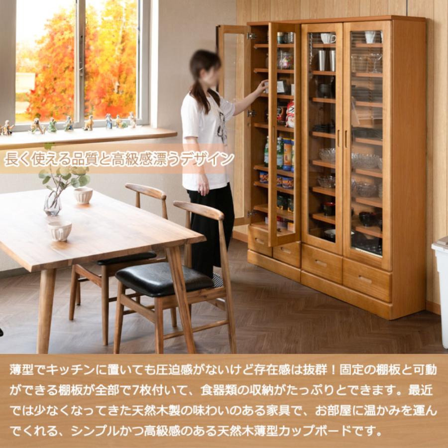 食器棚 幅80cm ライトブラウン キャビネット 収納棚 収納ラック キッチン収納 キッチンボード 天然木 桐 桐材 ガラス扉 おしゃれ 北欧 日本製 完成品 ke-0025_6