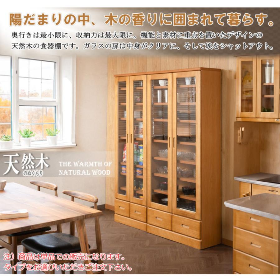 食器棚 幅80cm ライトブラウン キャビネット 収納棚 収納ラック キッチン収納 キッチンボード 天然木 桐 桐材 ガラス扉 おしゃれ 北欧 日本製 完成品 ke-0025_8