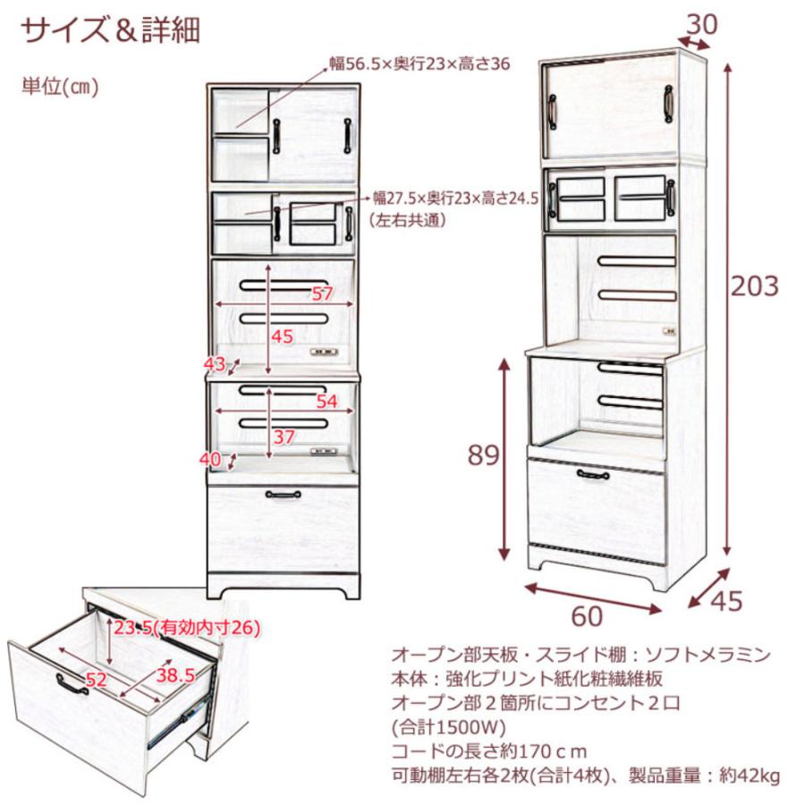 キッチンボード 幅60cm 上置き付 カップボード 収納棚 食器棚 レンジ台 引き出し 棚 コンセント付き キッチン収納 家電収納 おしゃれ 木目 キッチン kt26-013whの画像