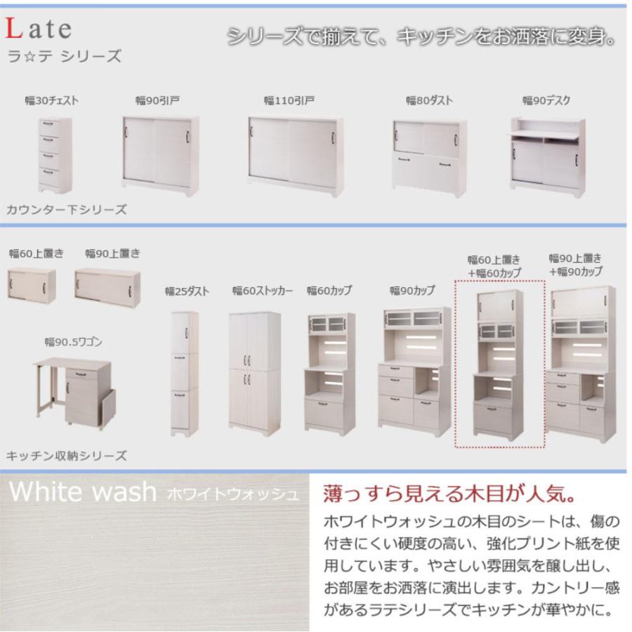 キッチンボード 幅60cm 上置き付 カップボード 収納棚 食器棚 レンジ台 引き出し 棚 コンセント付き キッチン収納 家電収納 おしゃれ 木目 キッチン kt26-013whの画像