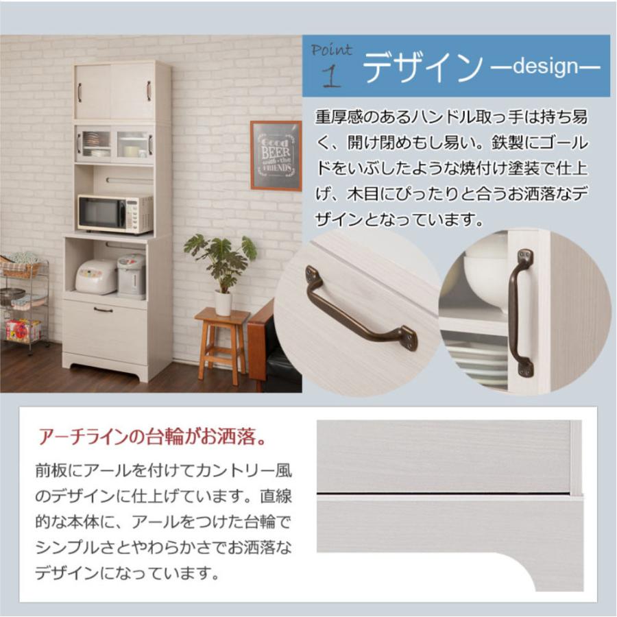 キッチンボード 幅60cm 上置き付 カップボード 収納棚 食器棚 レンジ台 引き出し 棚 コンセント付き キッチン収納 家電収納 おしゃれ 木目 キッチン kt26-013whの画像