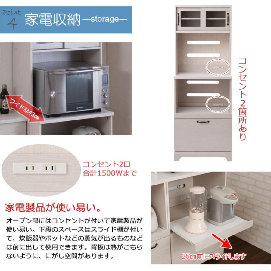 キッチンボード 幅60cm 上置き付 カップボード 収納棚 食器棚 レンジ台 引き出し 棚 コンセント付き キッチン収納 家電収納 おしゃれ 木目 キッチン kt26-013whの画像
