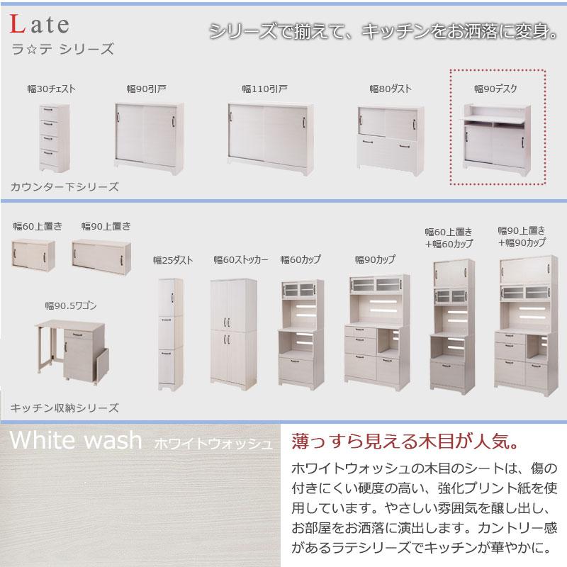 カウンター下収納 デスク キャビネット 幅90cm パソコンデスク サイドボード キッチンカウンター スリム 薄型 おしゃれ 白 PCデスク 食器棚 隙間収納 kt26-039whの画像