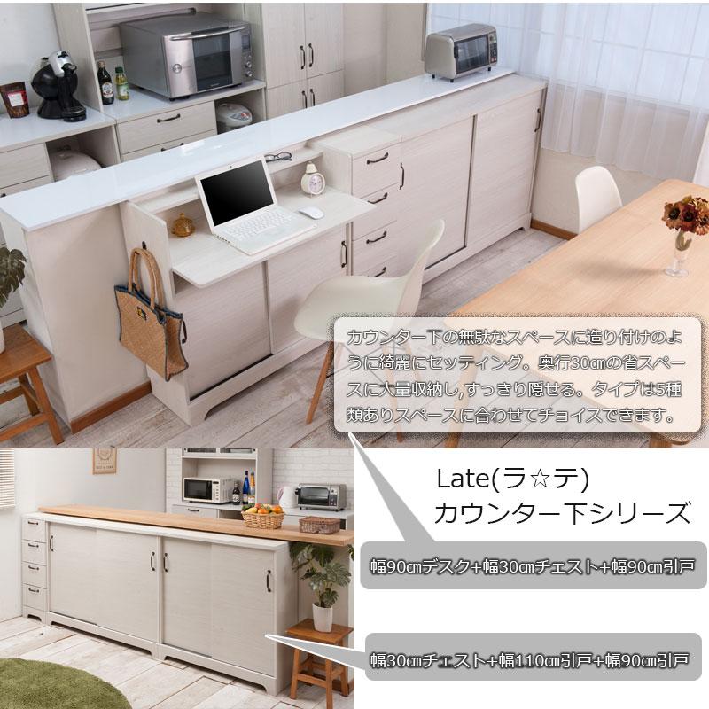 カウンター下収納 デスク キャビネット 幅90cm パソコンデスク サイドボード キッチンカウンター スリム 薄型 おしゃれ 白 PCデスク 食器棚 隙間収納 kt26-039whの画像