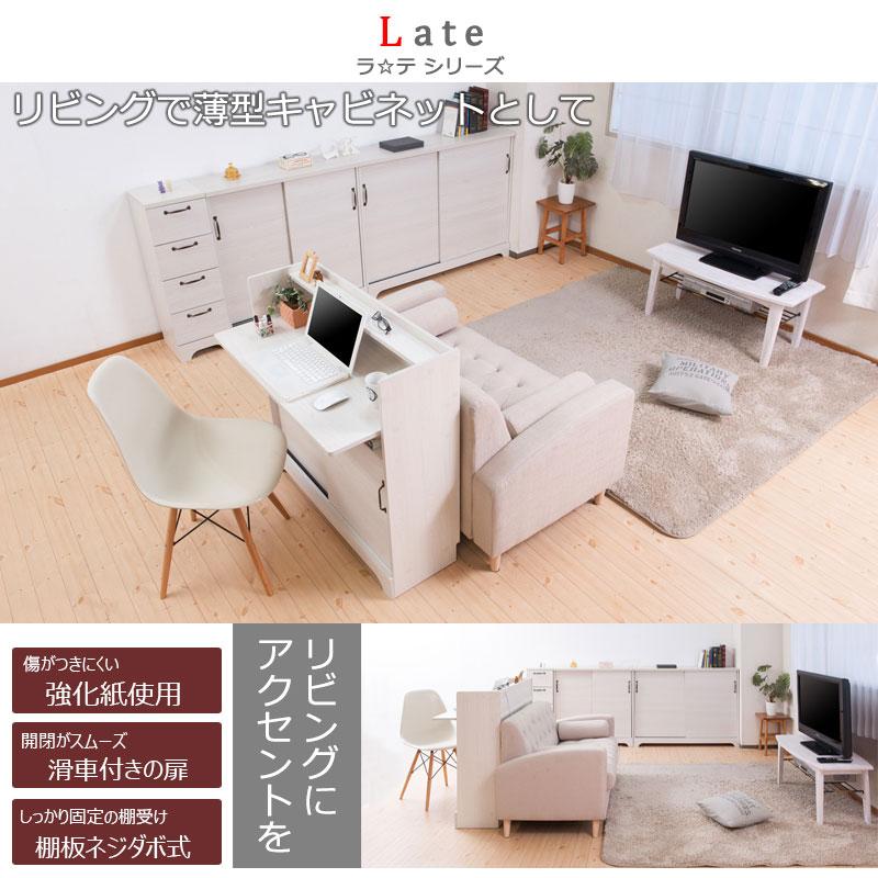カウンター下収納 デスク キャビネット 幅90cm パソコンデスク サイドボード キッチンカウンター スリム 薄型 おしゃれ 白 PCデスク 食器棚 隙間収納 kt26-039whの画像