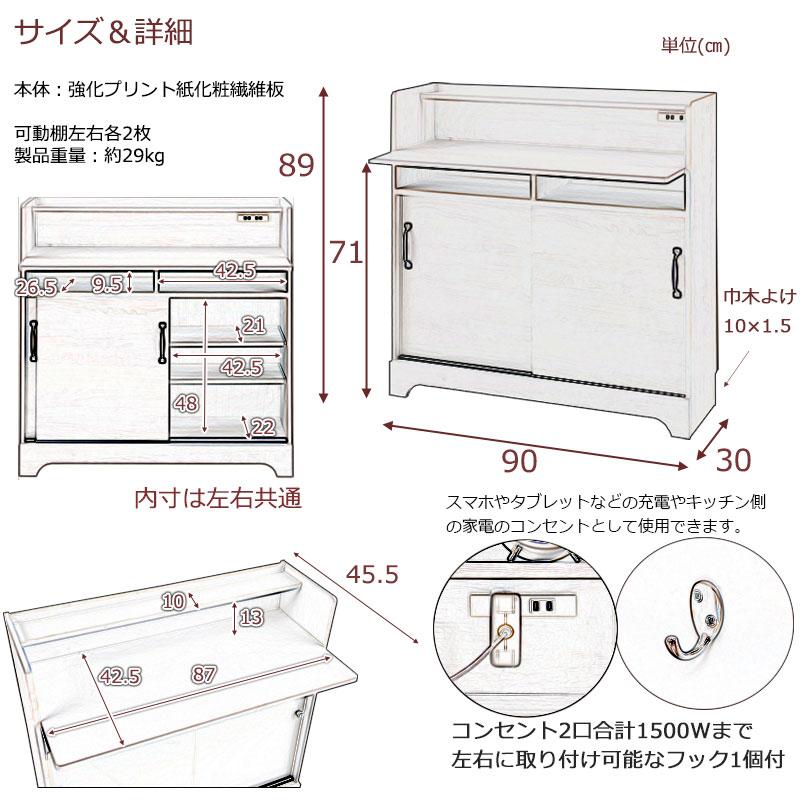 カウンター下収納 デスク キャビネット 幅90cm パソコンデスク サイドボード キッチンカウンター スリム 薄型 おしゃれ 白 PCデスク 食器棚 隙間収納 kt26-039whの画像