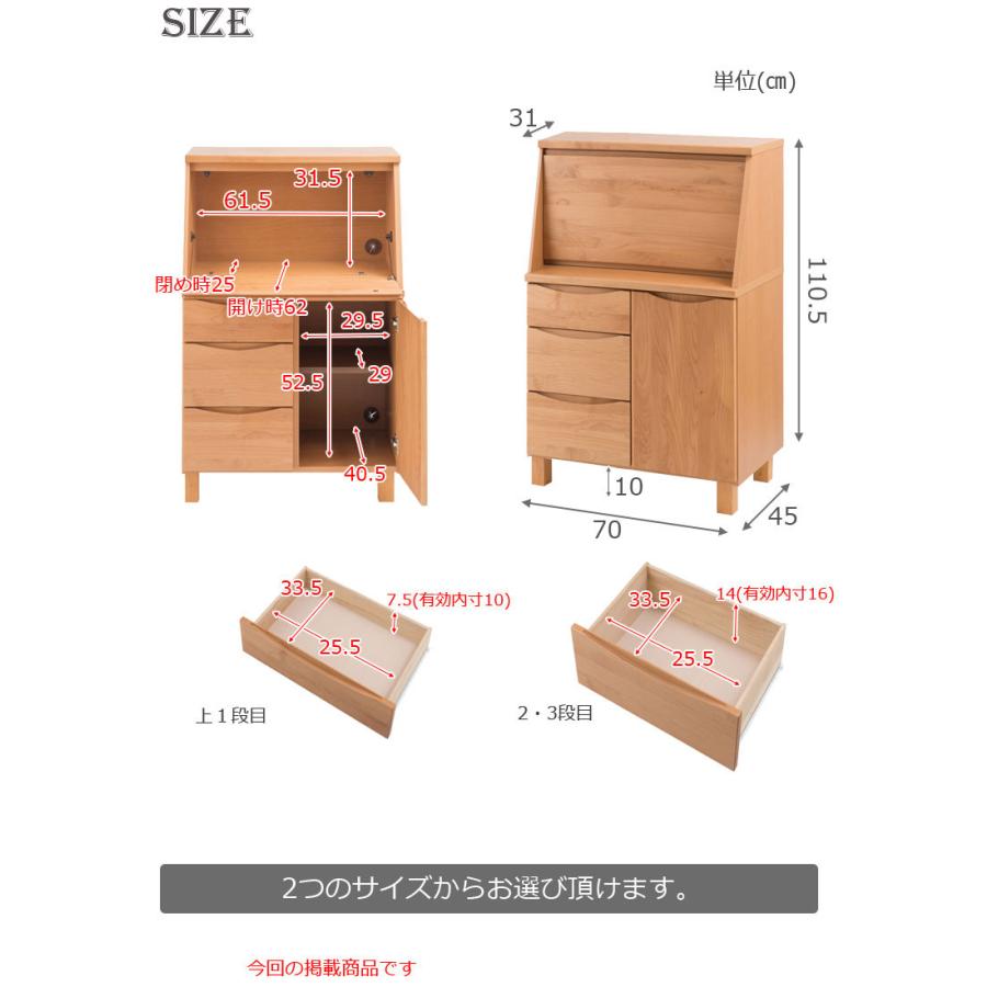 ライティングビューロー 幅70cm ライティングデスク ワークデスク