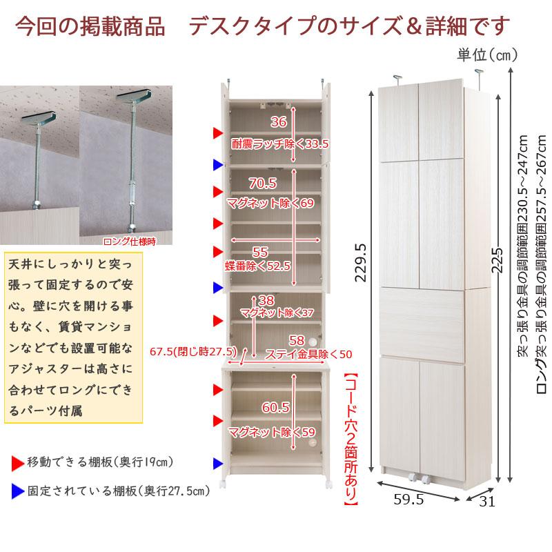 壁面収納 デスクタイプ 棚 キャビネット ラック シェルフ 本棚 収納