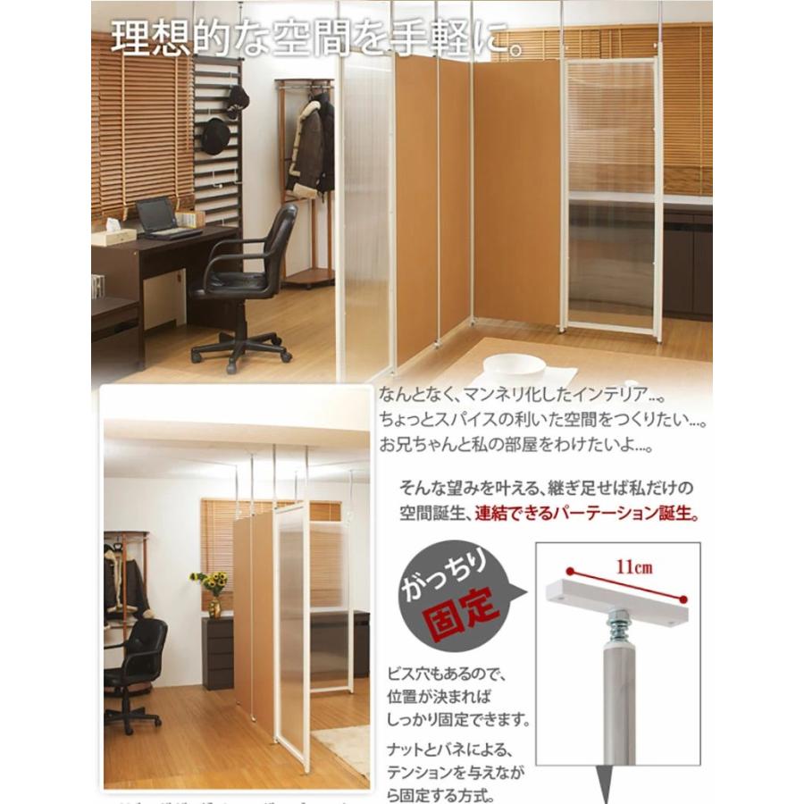 連結用 突っ張りパーテーション パーテーション パーティション