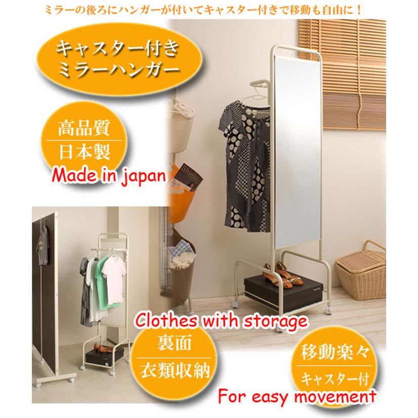 ハンガーラック ミラー付き コートハンガー 姿見 鏡 スタンドミラー