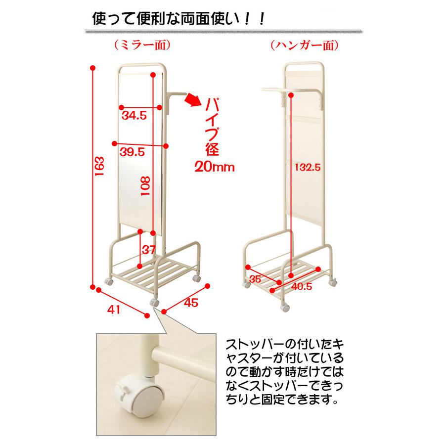 ハンガーラック ミラー付き コートハンガー 姿見 鏡 スタンドミラー