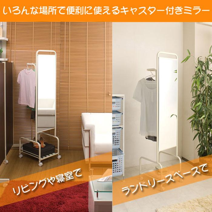 ハンガーラック ミラー付き コートハンガー 姿見 鏡 スタンドミラー