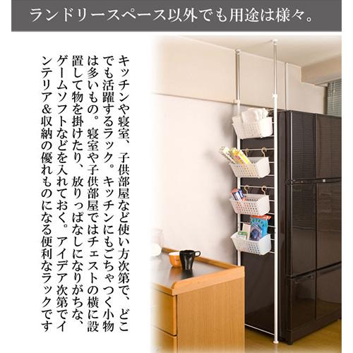 ランドリーラック 伸縮式 ランドリー収納 洗濯機ラック つっぱり棚 突っ張りラック 洗濯 つっぱりラック 洗濯機収納 おしゃれ 洗剤 白 洗濯機 洗面所 nj-0094_3