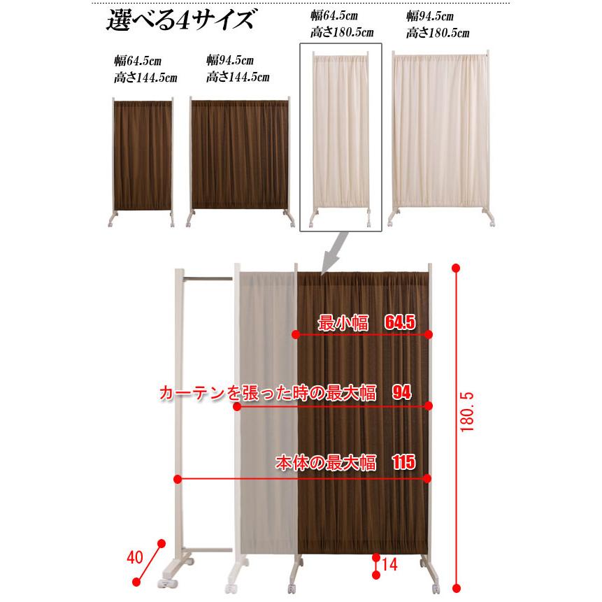パーテーション 幅64.5×高さ180.5cm 間仕切り パーティション 衝立 仕切り ついたて ハンガーラック キャスター付き 可動式 移動式 伸縮 国産 nj-0101-0105｜lookit｜04