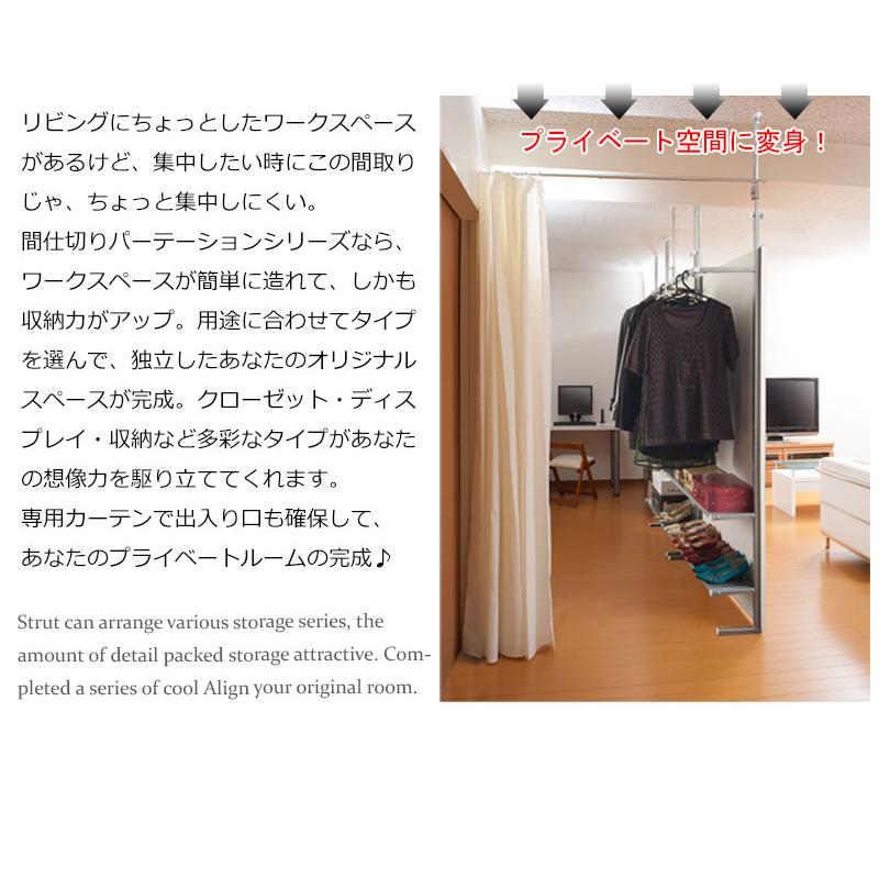 突っ張り間仕切りパーテーション 幅90cm AV収納 ホワイト ナチュラル