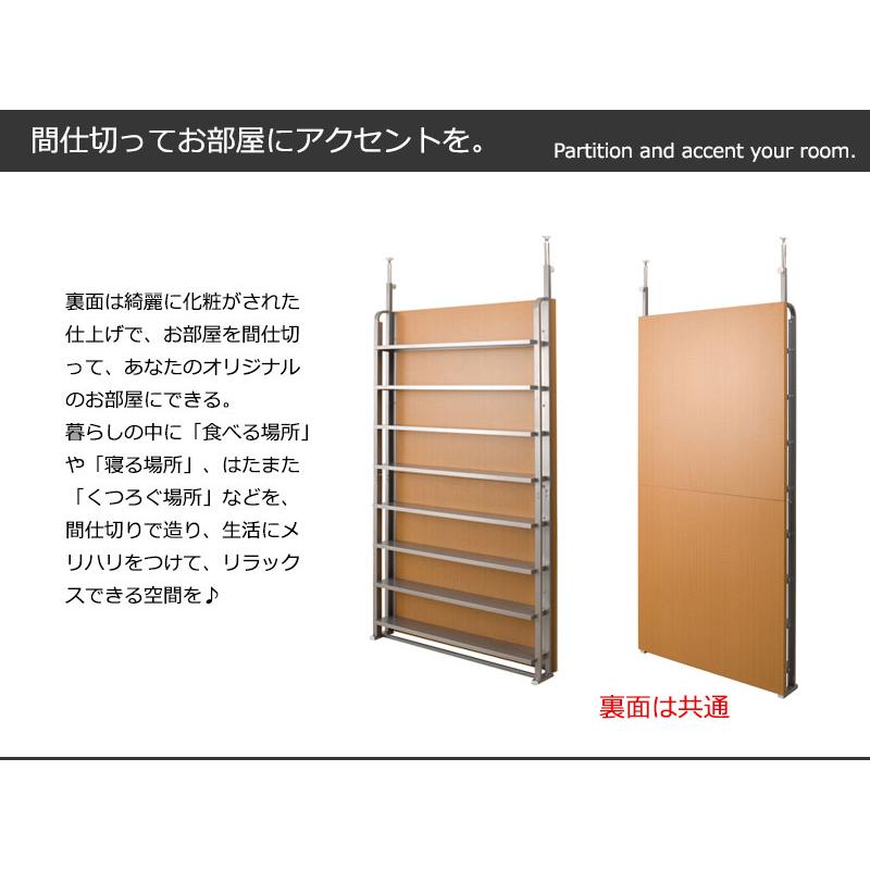 突っ張り間仕切りパーテーション 幅90cm AV収納 ホワイト ナチュラル