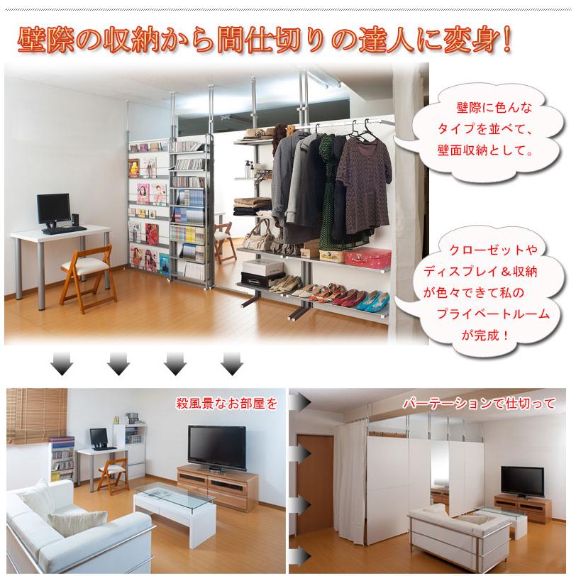 突っ張り間仕切りパーテーション 幅90cm AV収納 ホワイト ナチュラル
