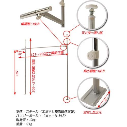 物干し 幅151〜220cm 伸縮式 ハンガーラック 洗濯物干し 部屋干し 洗濯 洗濯物 室内 ランドリー 物干し竿 雨 簡単 タオル 部屋 ハンガーバー 室内物干し nj-0132の画像